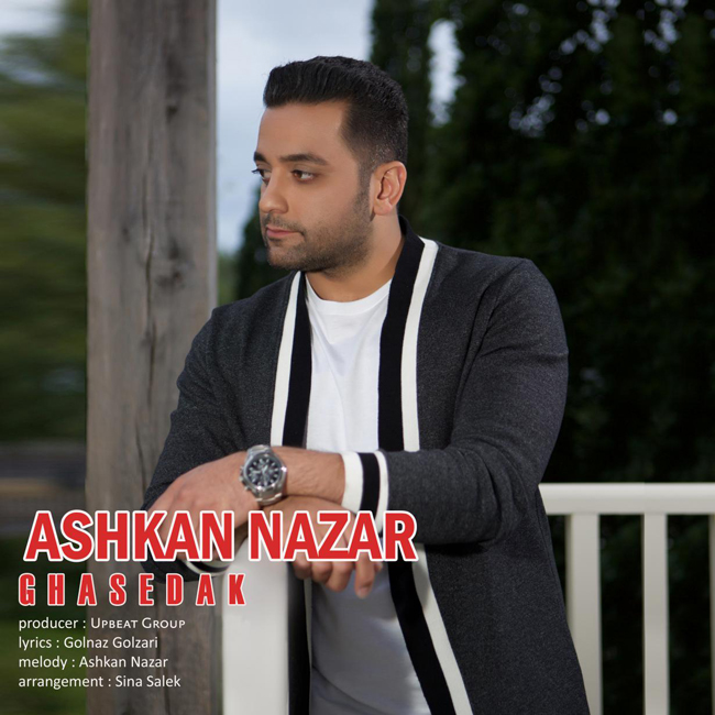 دانلود آهنگ قاصدک دانلود آهنگ قاصدک